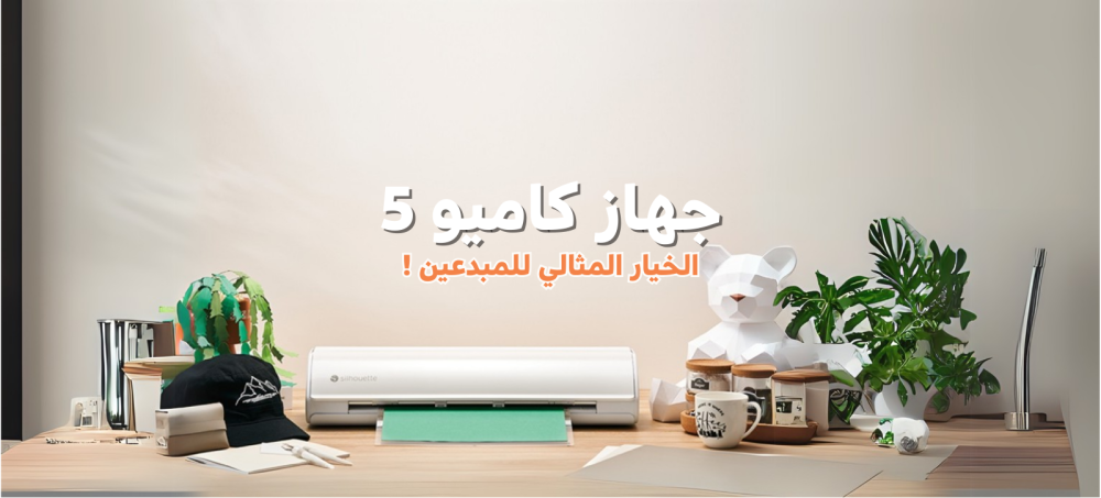 التعريف بكاميو 5
