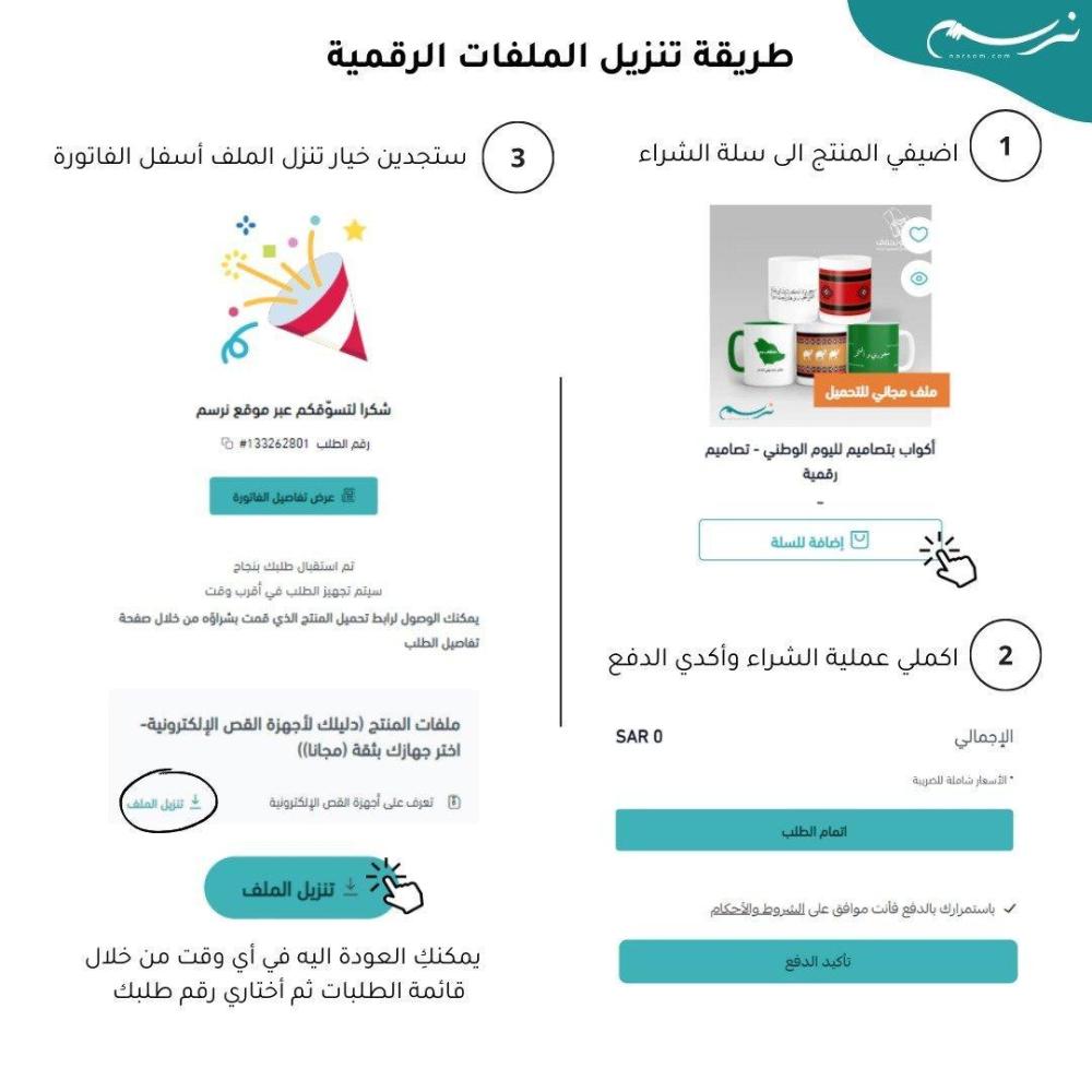 عزنا بطبعنا - ستكرات قابلة للطباعة