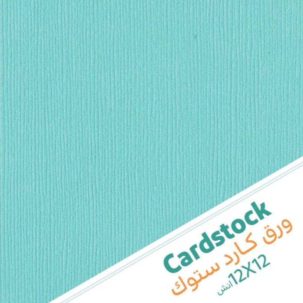 5 أوراق كاردستوك لون تيفاني - 12×12 إنش