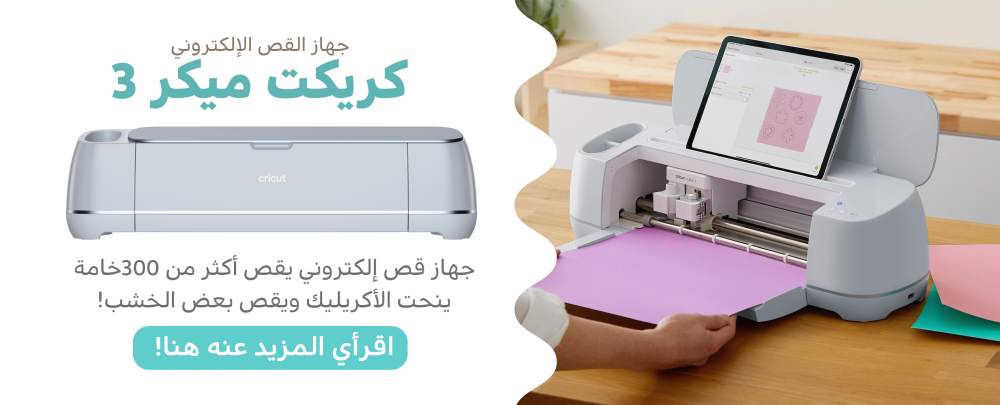 تعرف على كريكت ميكر 3