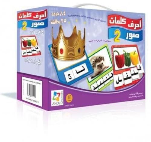 لعبة أحرف كلمات صور