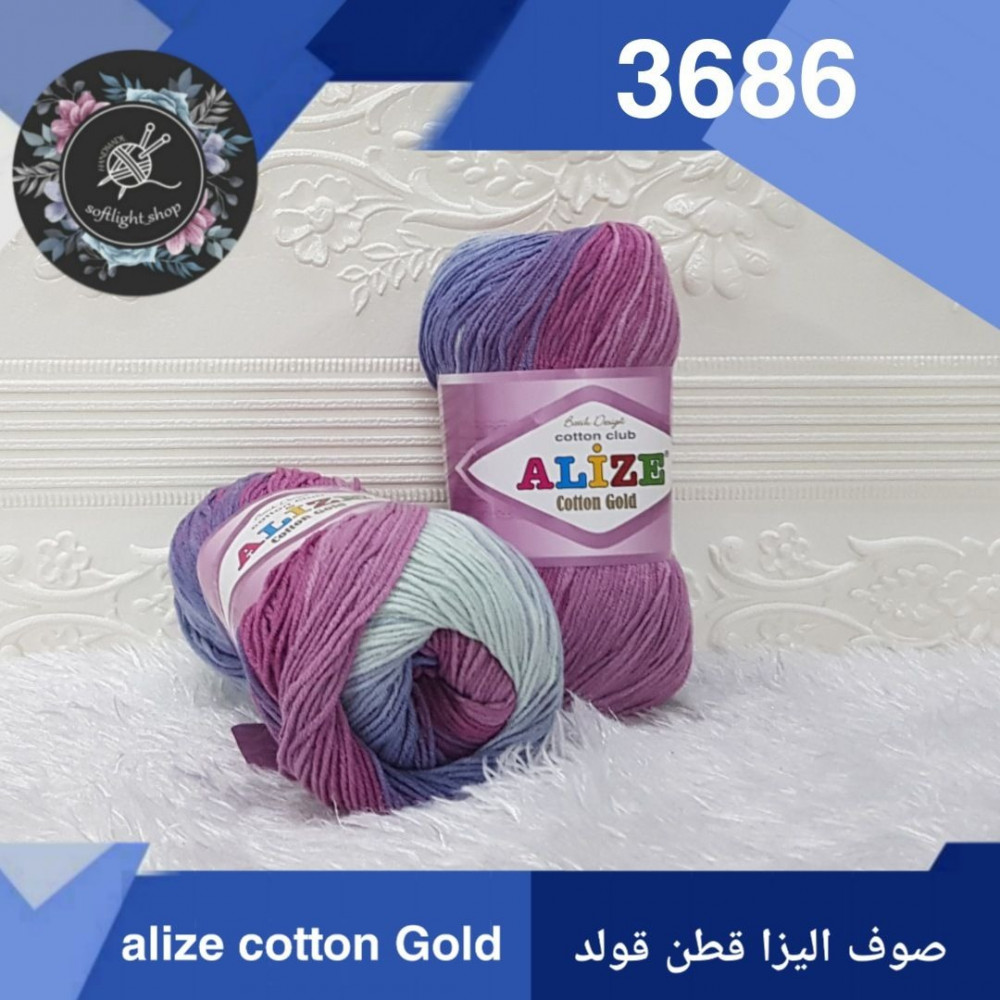 Alize Cotton Gold  Cotton, Gold, Yarn
