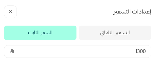 التسعير التلقائي للذهب و المعادن