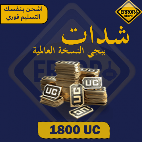 1800 شده