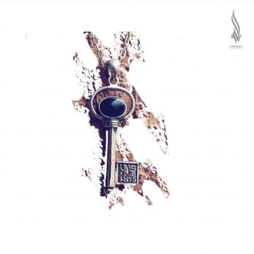 سلسال مفتاح (رب يسر رب اعن )