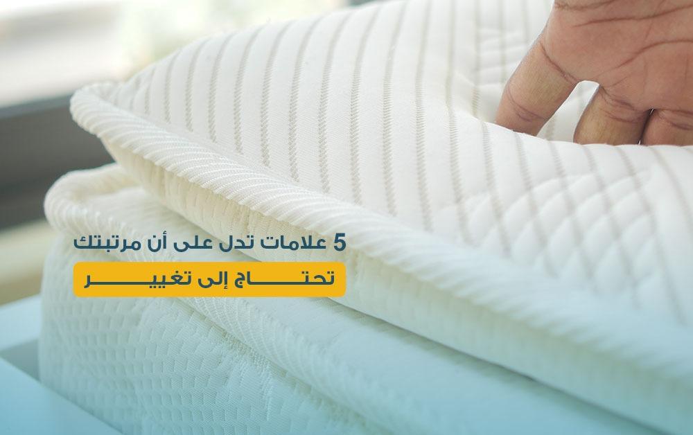5 علامات تدل على أن مرتبتك تحتاج إلى تغيير