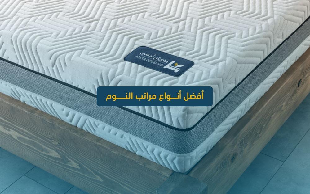 مراتب النوم