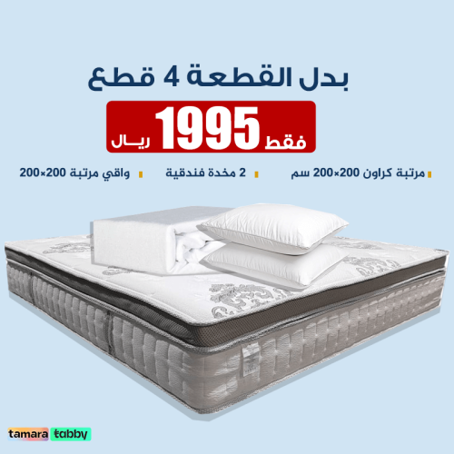 بكج كراون الفندقي مقاس 200*200 سم