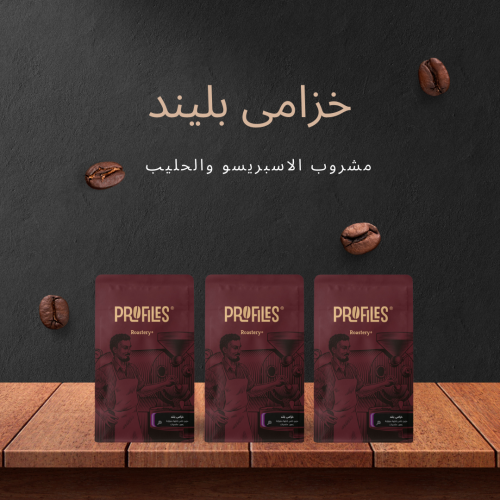 بكج بروفايلز