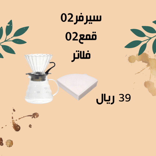 بكج التوفير