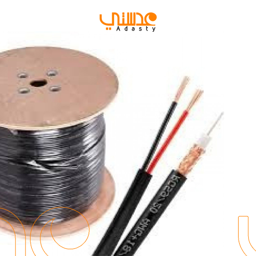 كيبـل كاميرات مزدوج ( كيبل دش + كيبل كهرباء RG59 )