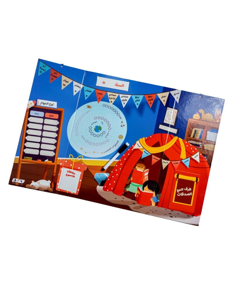 رفيق الأيام - تقويم تفاعلي للطفل