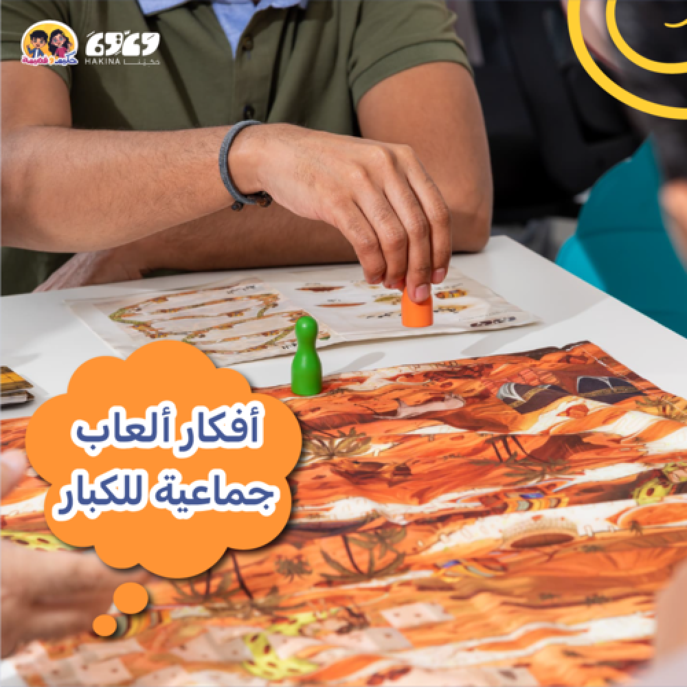 أفكار ألعاب جماعية للكبار : اجعل الوقت مليئًا بالمرح والترفيه