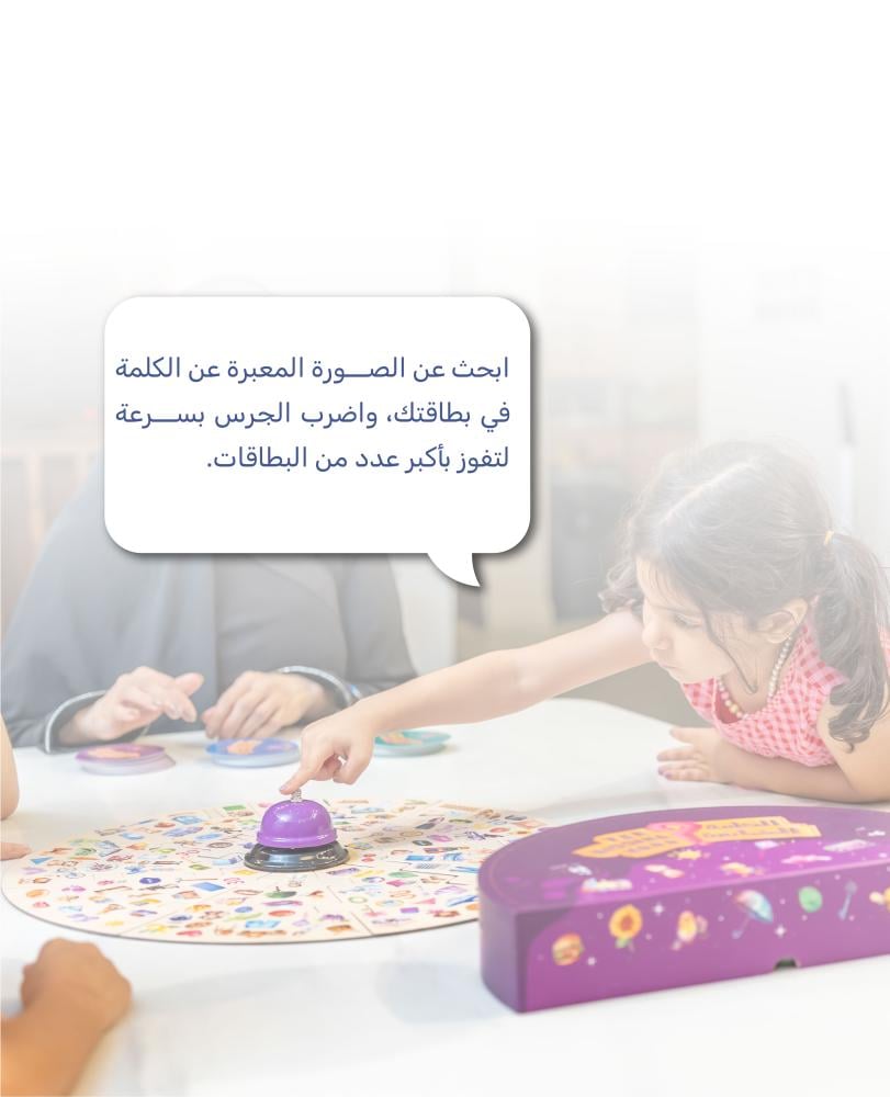لعبة الكلمة الضائعة - تعليم الإنجليزي بمتعة وسرعة