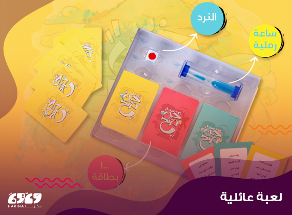 اكتشف سحر اللعب العائلي (ألعاب عائلية  مبتكرة)