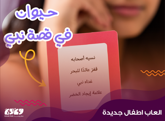 العاب اطفال جديدة