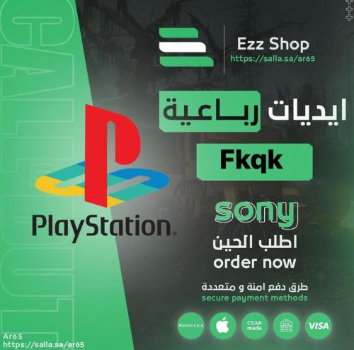 ايدي رباعي فخم مكرر