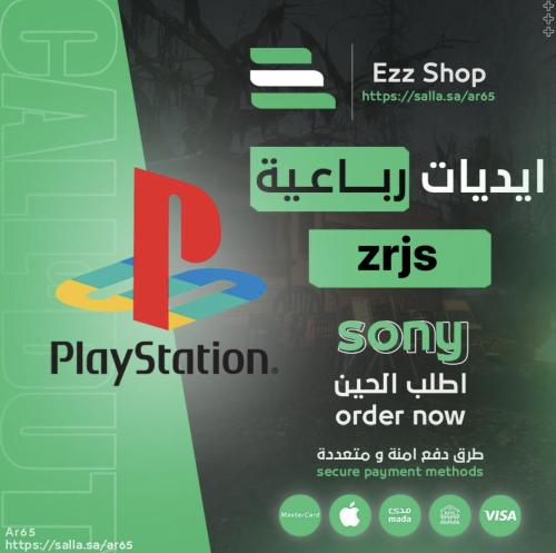 ايدي رباعي خامل اول مستخدم