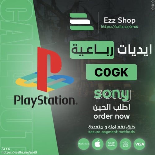 ايدي رباعي وكالة ع يدك