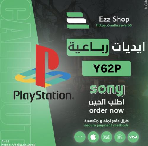 ايدي رباعي وكالة فخم