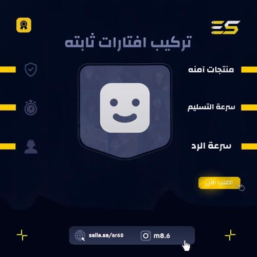 افتارات سوني 3 ثابته