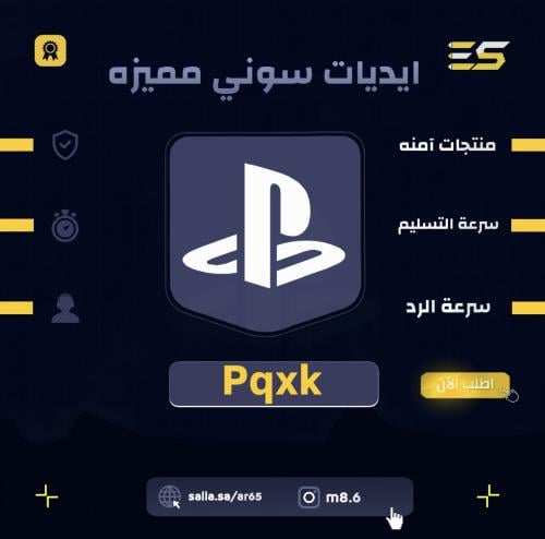 ايدي رباعي فخم فل مواصفات