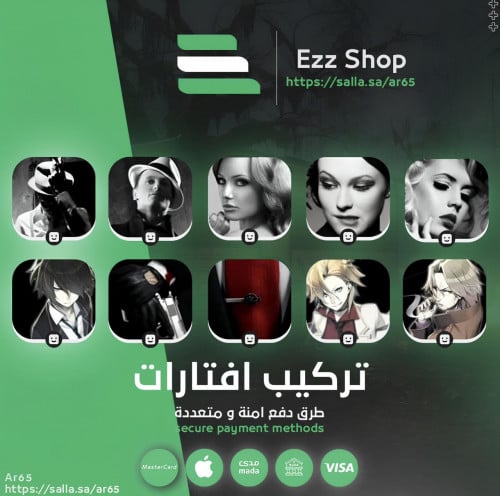 خدمة إضافة أفتارات نادره وثابته