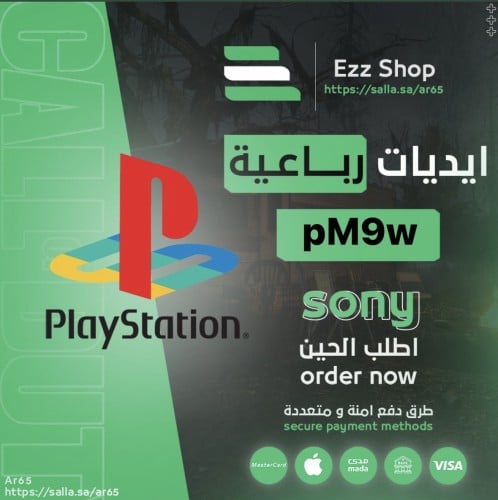 ايدي رباعي فخم مواصفات حلوه