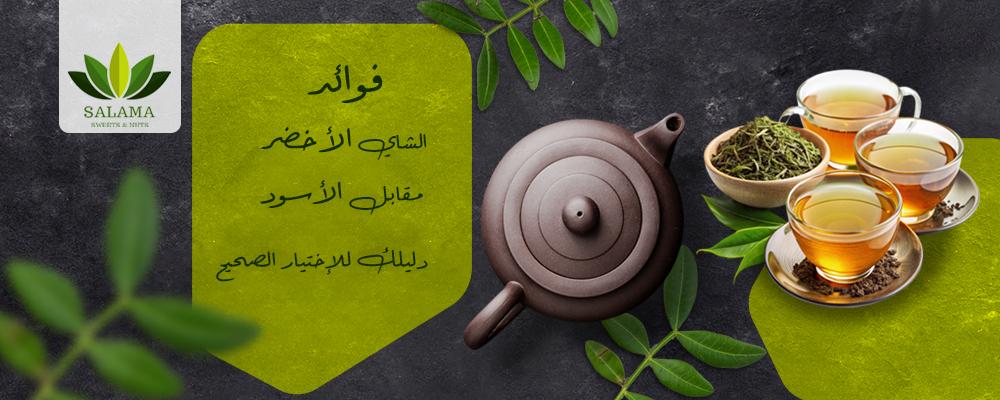فوائد الشاي
