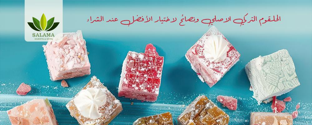 الحلقوم التركي