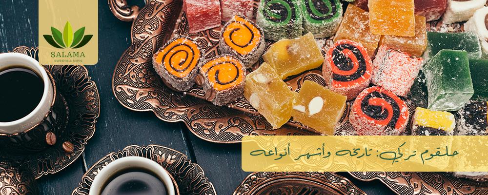 حلقوم