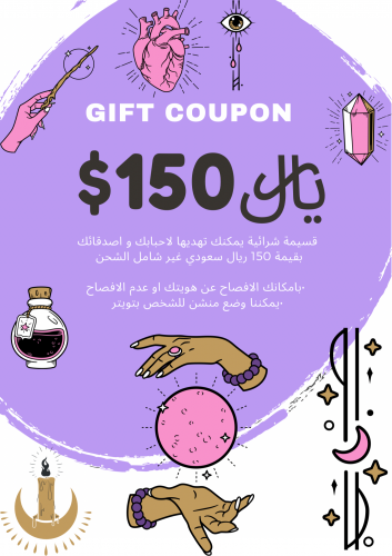 150sr Gift coupon