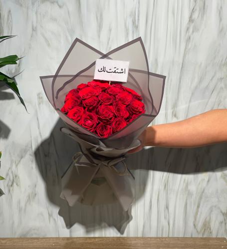 باقة ورد