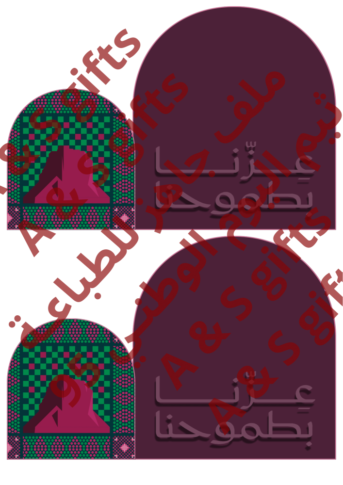 ملف ثيم “عزنا بطموحنا” مميز لليوم الوطني95 (للطباعة)