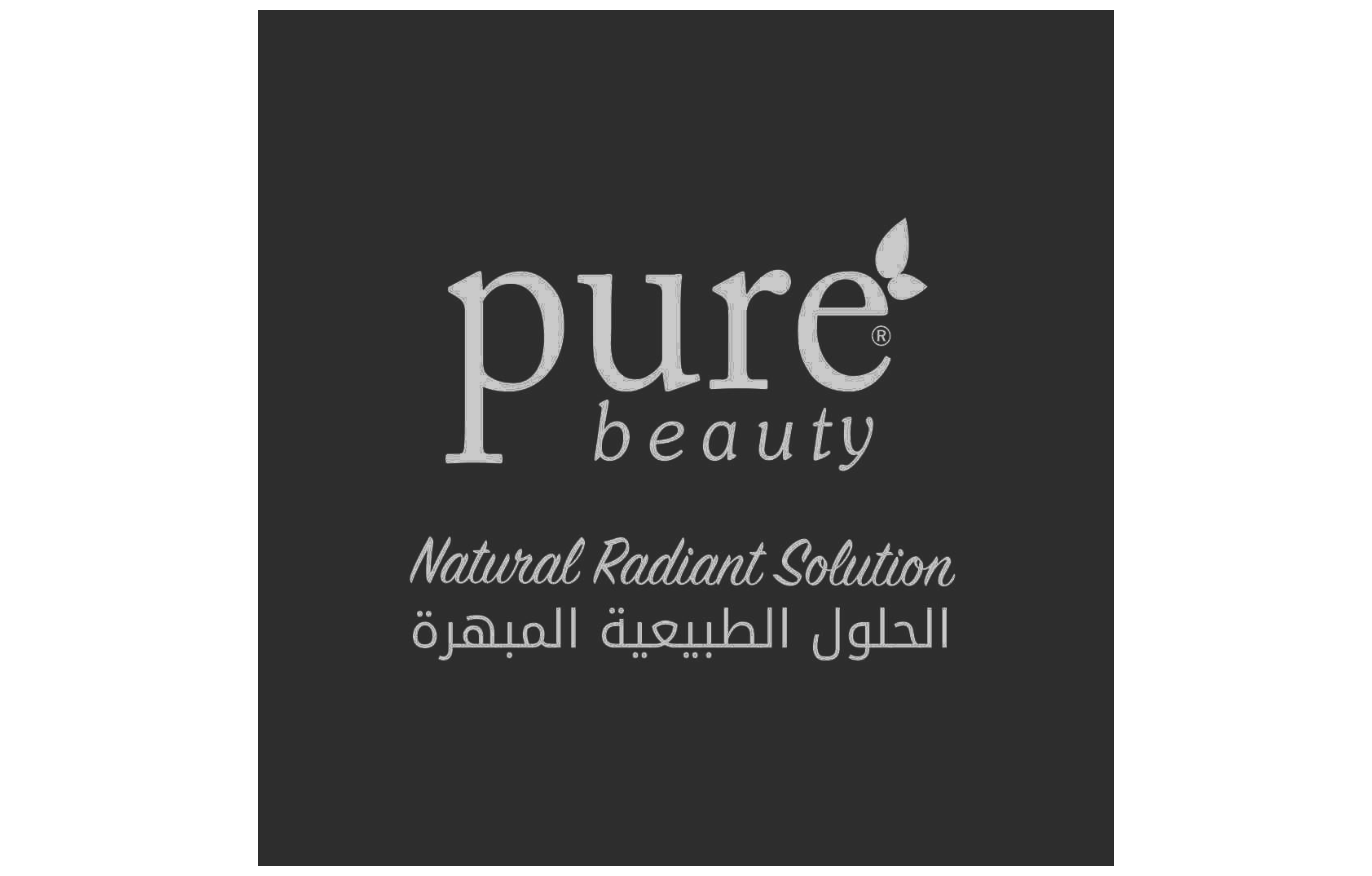 بيور بيوتي | pure beauty