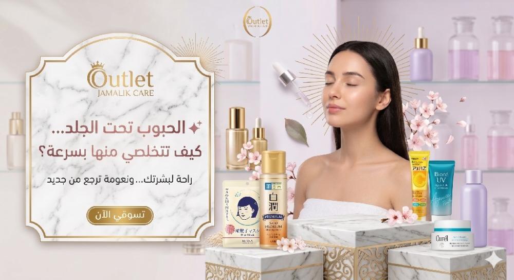 علاج الحبوب تحت الجلد