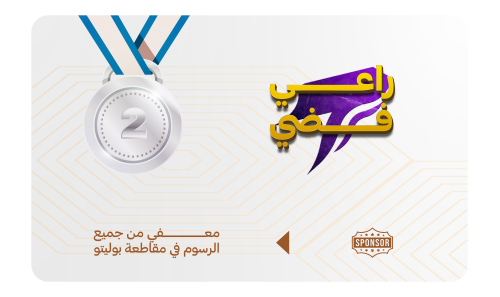 راعي فضي