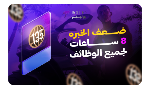 ضعف خبره لجميع الوظائف 8 ساعات