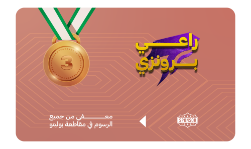 راعي برونزي