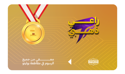 راعي ذهبي