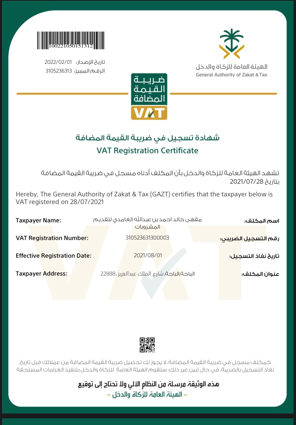 ٣١٠٥٢٣٦٣١٣٠٠٠٠٣