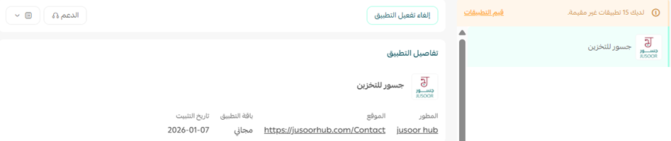 جسور للتخزين | jusoor hub