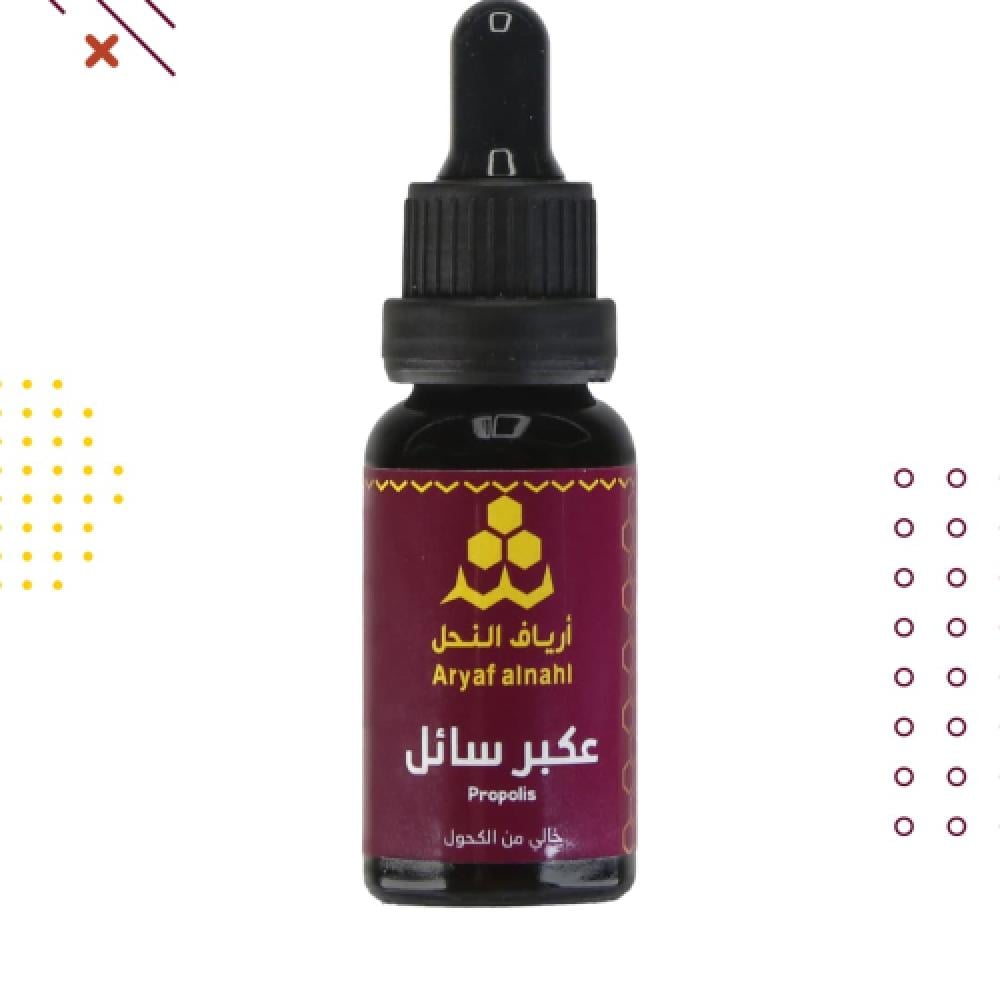 العكبر سائل 30 جرام