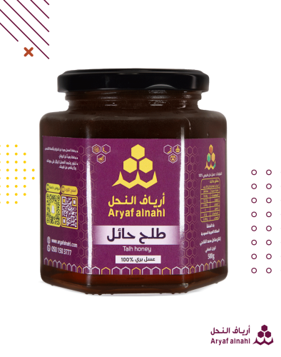 عسل طلح حائل