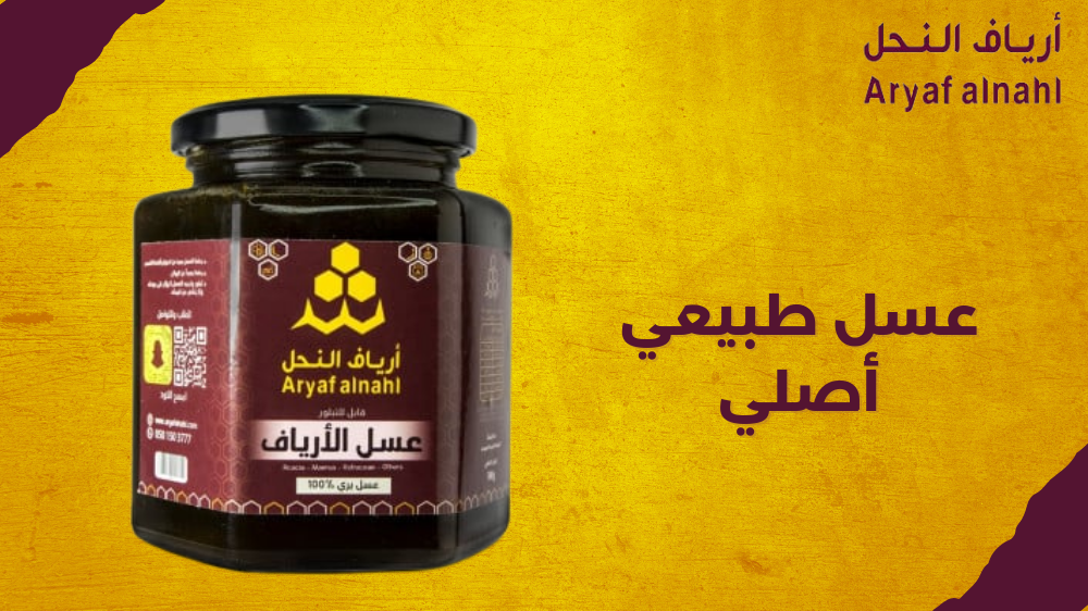 حقائق مذهلة عن عسل طبيعي أصلي: اكتشف فوائده واستخداماته