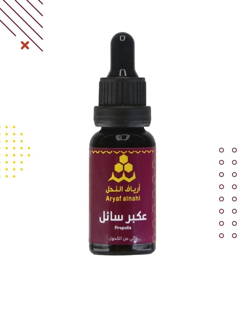 العكبر السائل 30 جرام