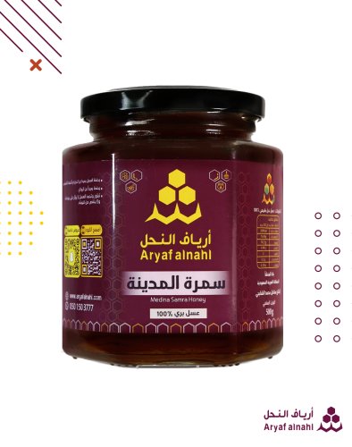 عسل سمرة المدينة