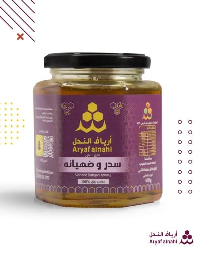 عسل سدر وضهيانه