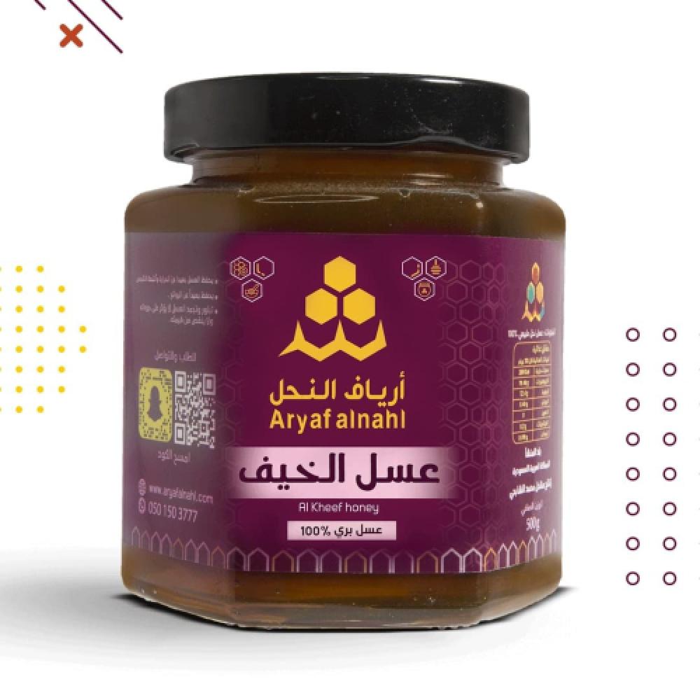 عسل الخيف - متجر عسل أرياف النحل