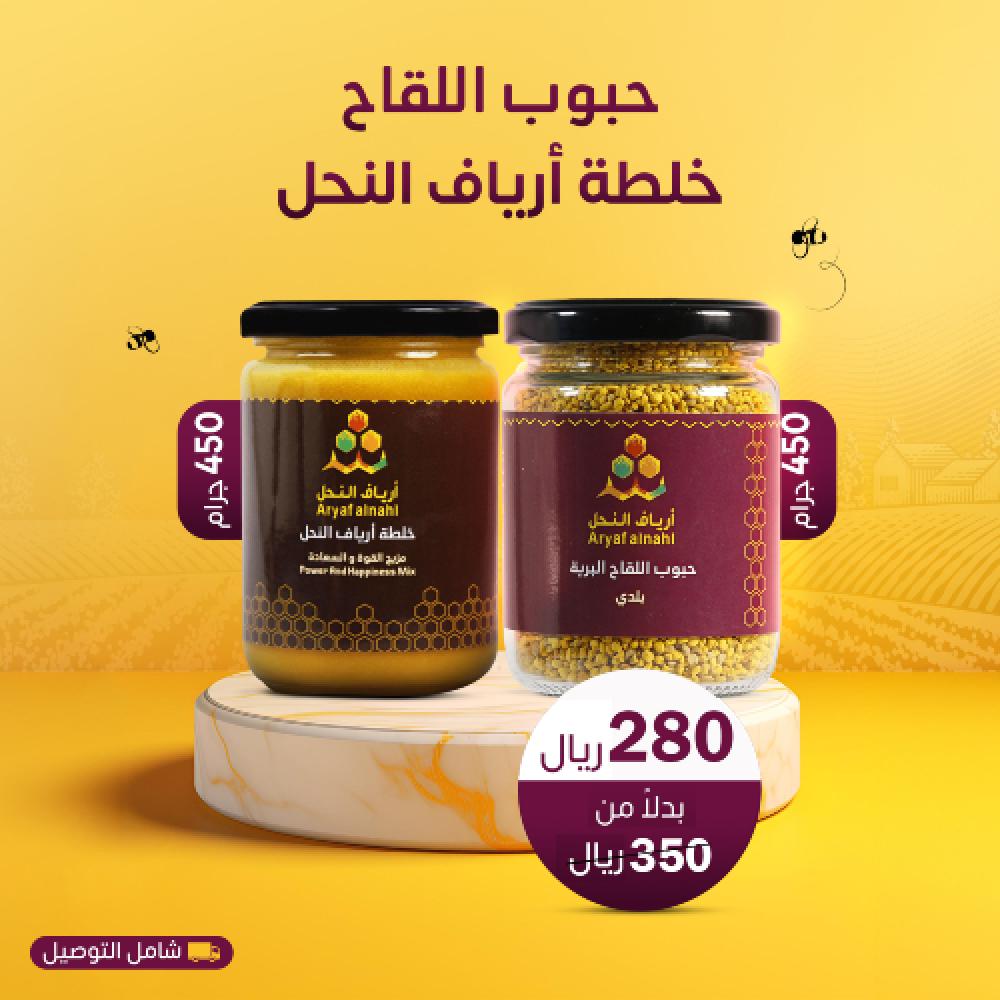 حبوب لقاح وخلطة حبوب اللقاح  - عسل أرياف النحل